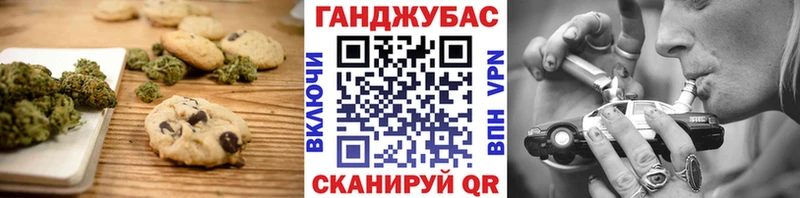 Еда ТГК марихуана Ершов
