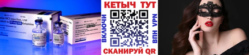 Кетамин ketamine Ершов