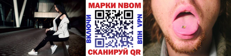 Марки N-bome 1500мкг  магазин продажи наркотиков  OMG онион  нарко площадка состав  Ершов 